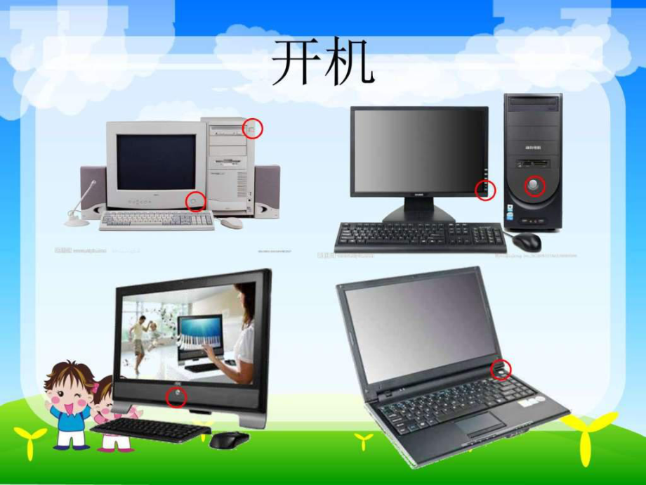 認識計算機系統(tǒng)